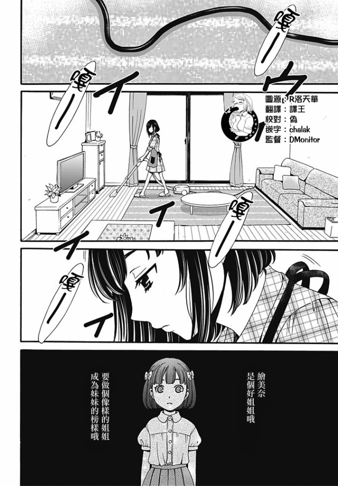Green Hat Man契约韩漫全集-第06话无删减无遮挡章节图片 