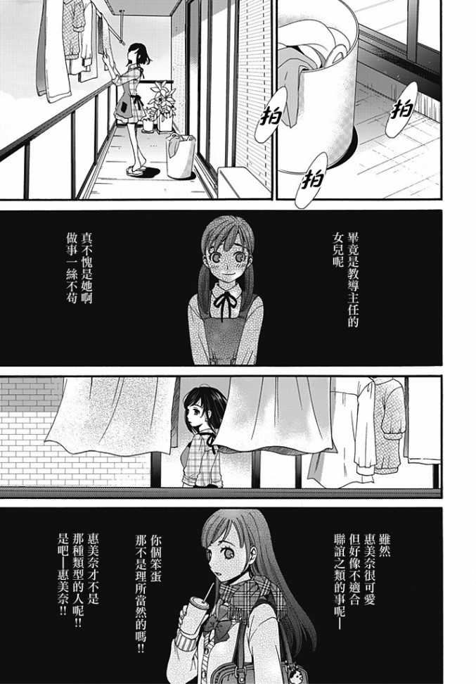 Green Hat Man契约韩漫全集-第06话无删减无遮挡章节图片 