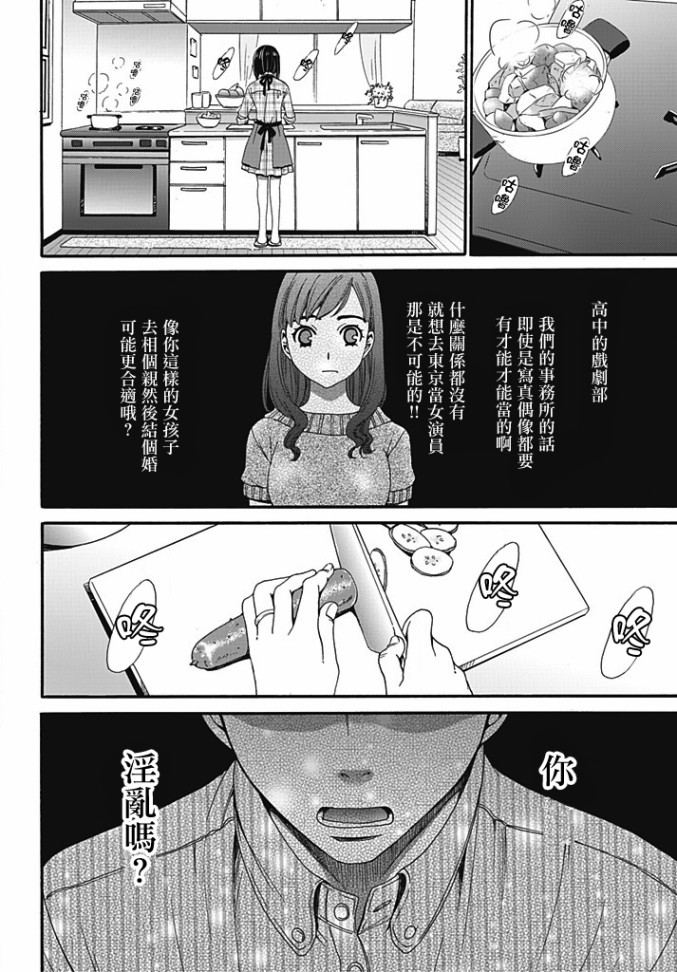 Green Hat Man契约韩漫全集-第06话无删减无遮挡章节图片 