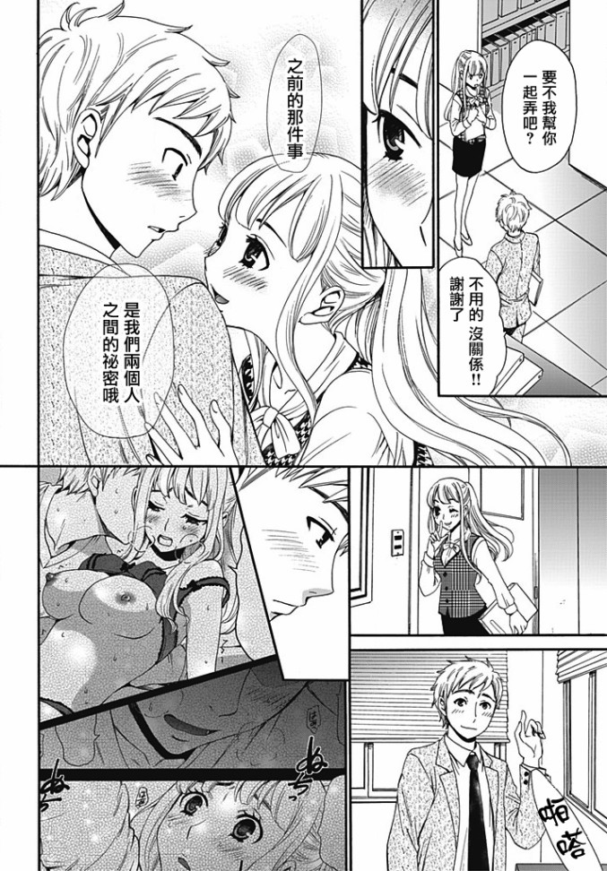 Green Hat Man契约韩漫全集-第06话无删减无遮挡章节图片 