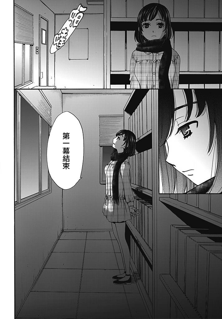 Green Hat Man契约韩漫全集-第07话无删减无遮挡章节图片 