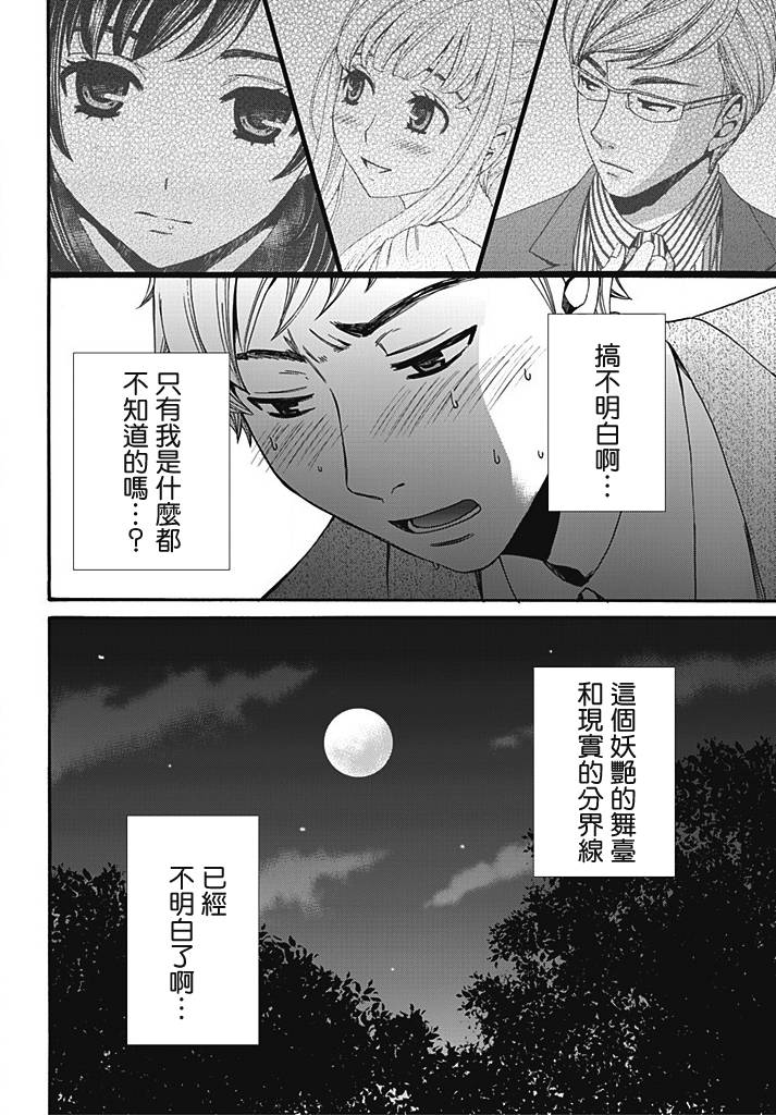 Green Hat Man契约韩漫全集-第07话无删减无遮挡章节图片 