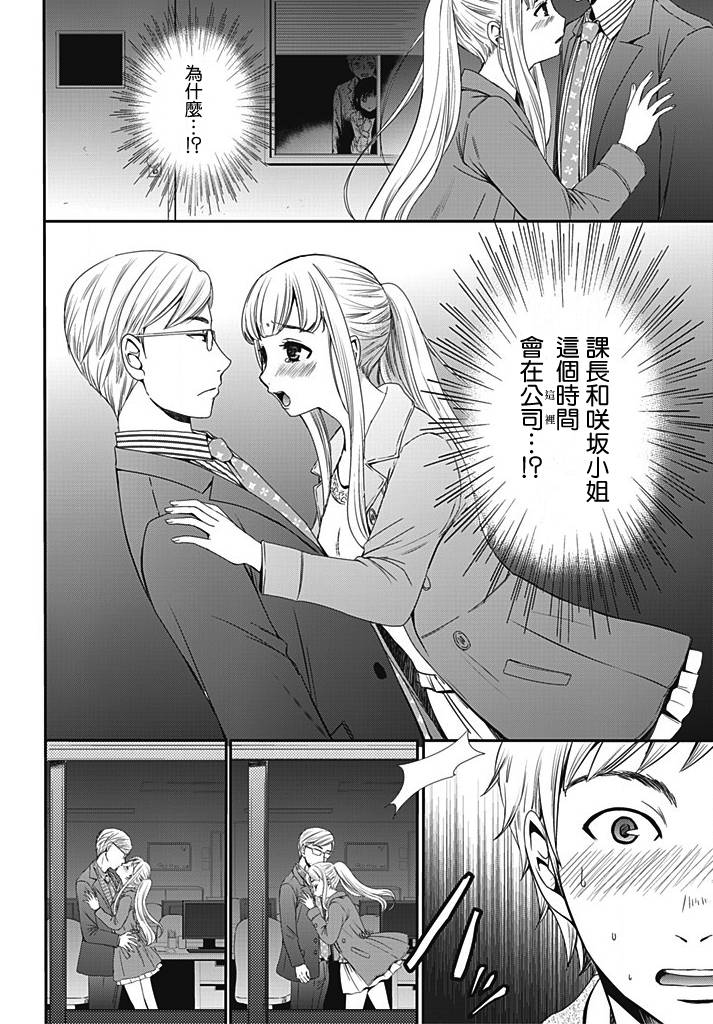Green Hat Man契约韩漫全集-第07话无删减无遮挡章节图片 