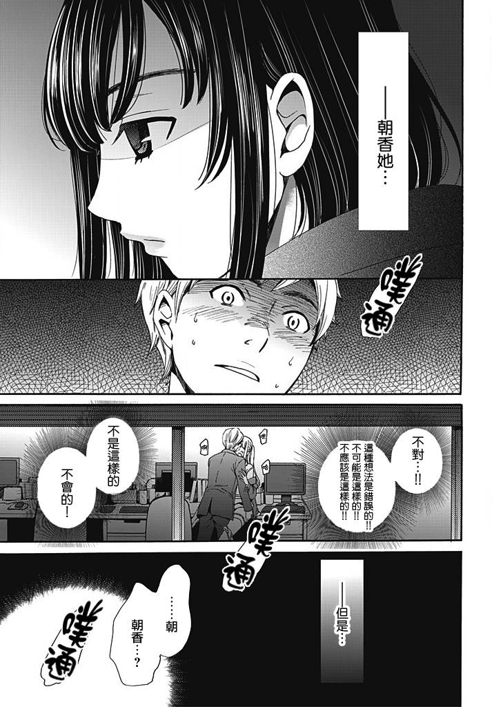 Green Hat Man契约韩漫全集-第07话无删减无遮挡章节图片 