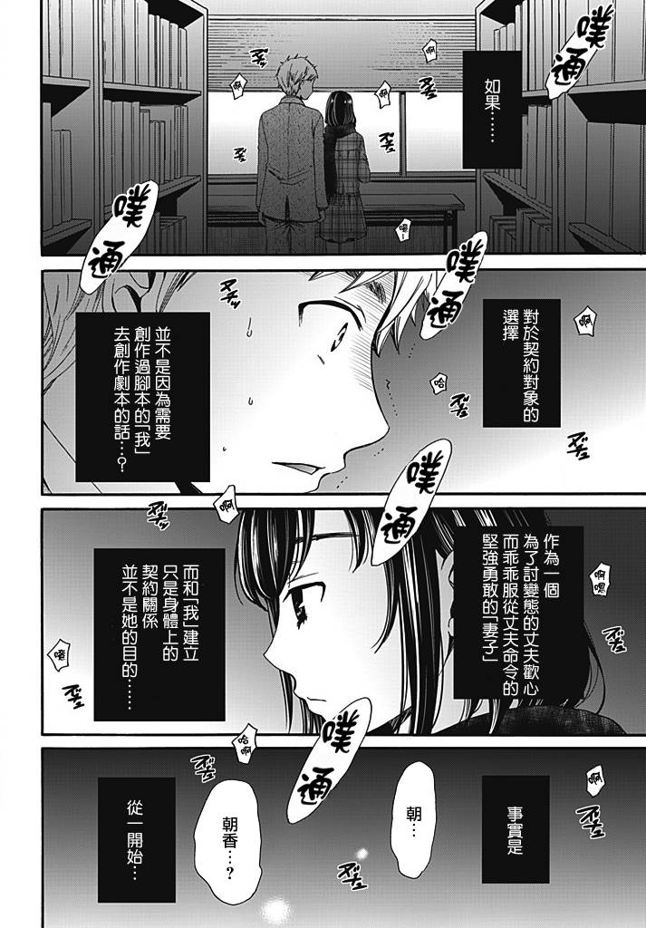 Green Hat Man契约韩漫全集-第07话无删减无遮挡章节图片 