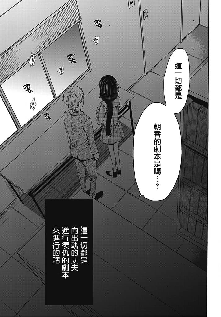 Green Hat Man契约韩漫全集-第07话无删减无遮挡章节图片 