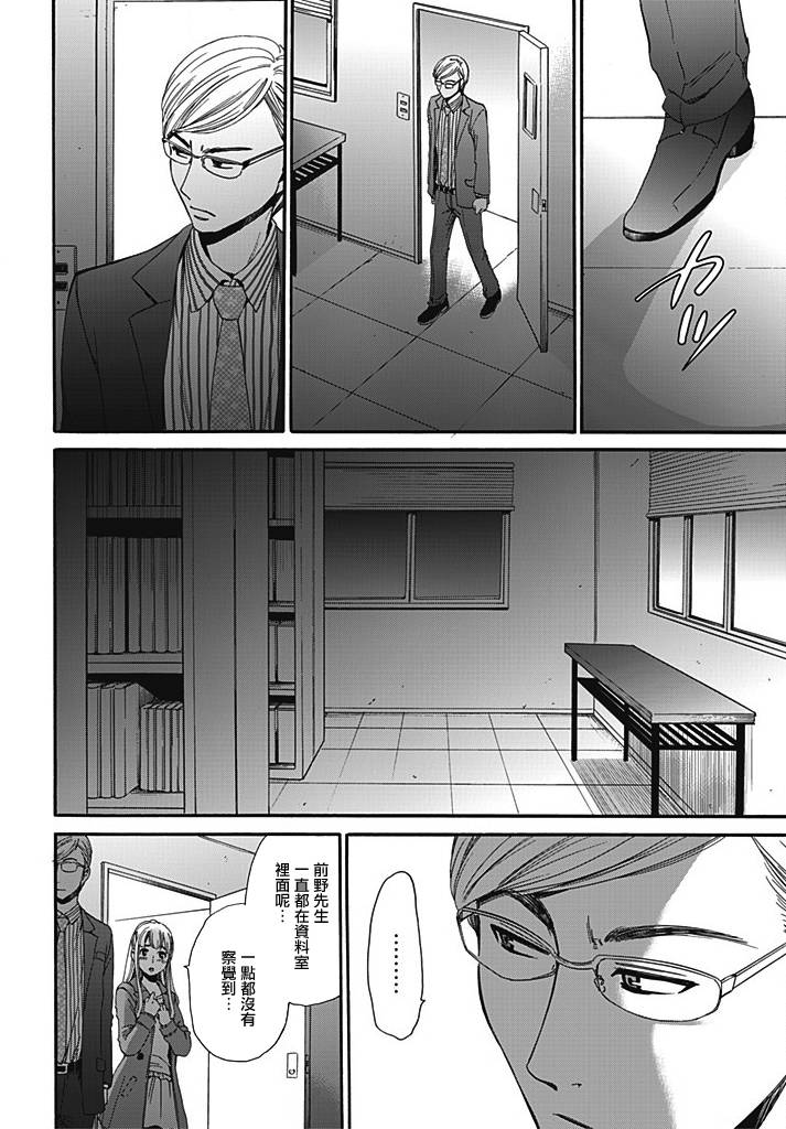 Green Hat Man契约韩漫全集-第07话无删减无遮挡章节图片 