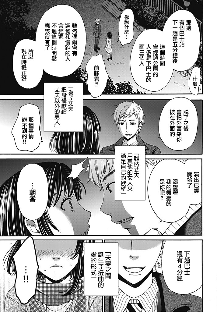 Green Hat Man契约韩漫全集-第08话无删减无遮挡章节图片 