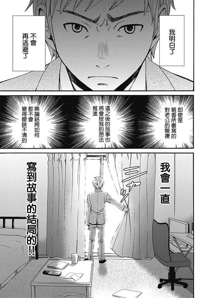 Green Hat Man契约韩漫全集-第08话无删减无遮挡章节图片 