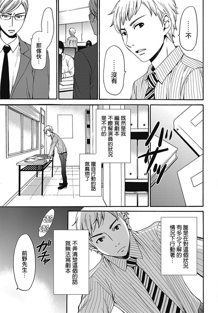 Green Hat Man契约韩漫全集-第08话无删减无遮挡章节图片 