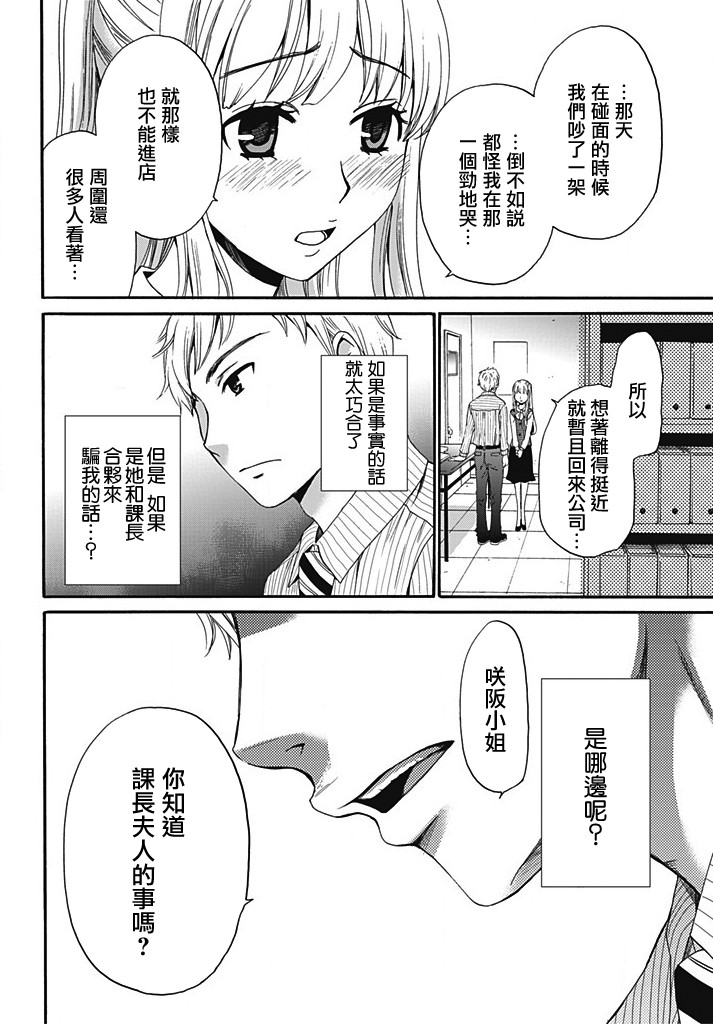 Green Hat Man契约韩漫全集-第08话无删减无遮挡章节图片 