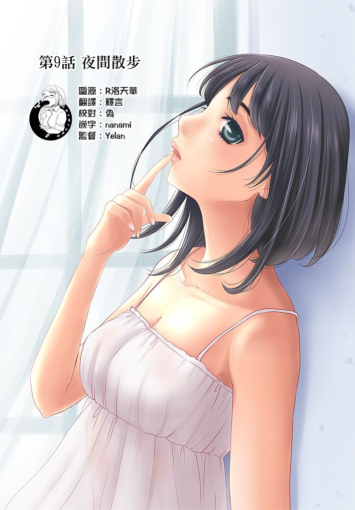 Green Hat Man契约韩漫全集-第09话无删减无遮挡章节图片 