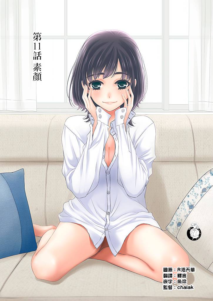 Green Hat Man契约韩漫全集-第11话无删减无遮挡章节图片 