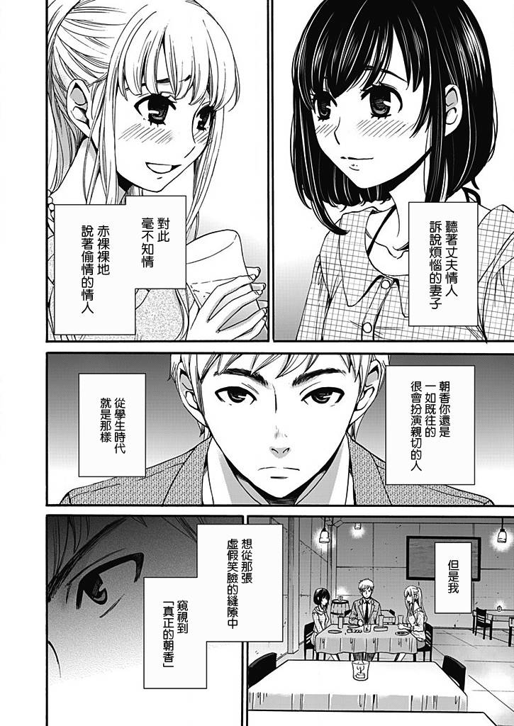 Green Hat Man契约韩漫全集-第11话无删减无遮挡章节图片 