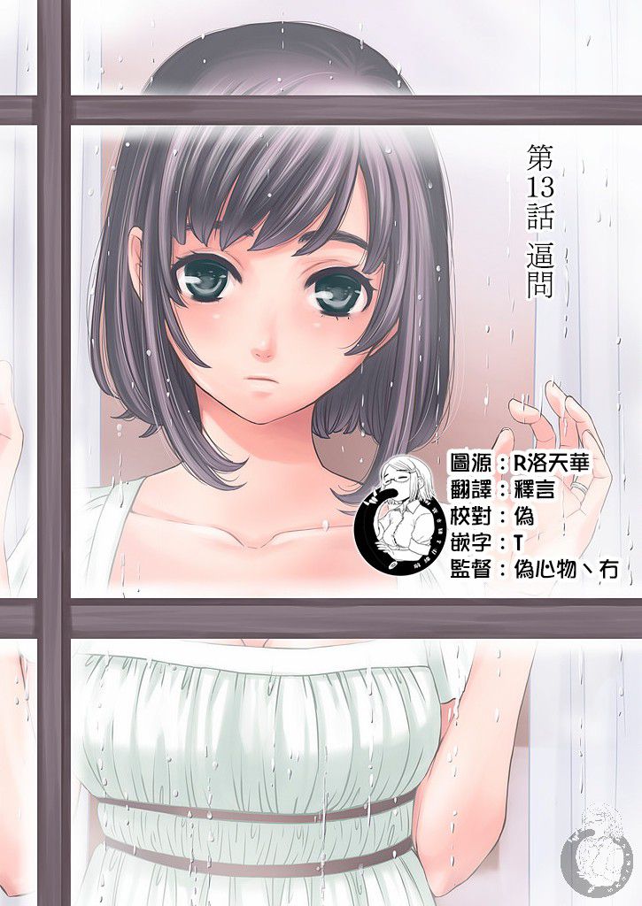 Green Hat Man契约韩漫全集-第13话无删减无遮挡章节图片 