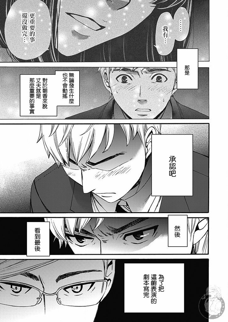Green Hat Man契约韩漫全集-第13话无删减无遮挡章节图片 