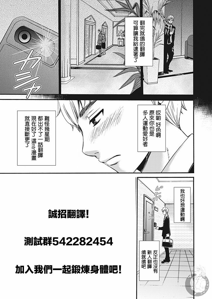 Green Hat Man契约韩漫全集-第15话无删减无遮挡章节图片 
