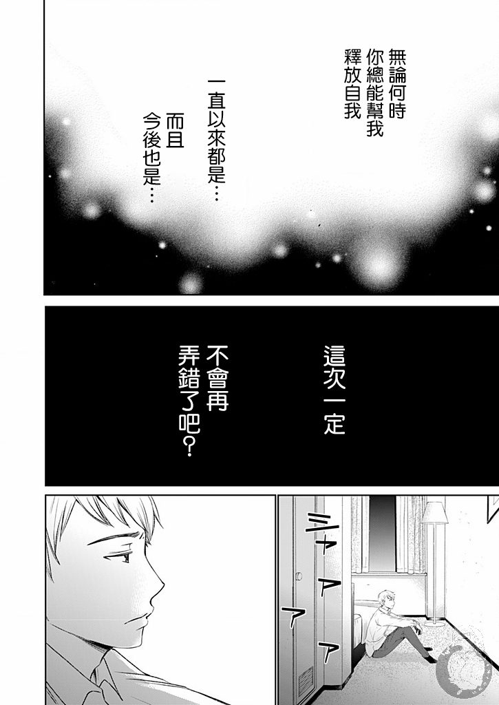 Green Hat Man契约韩漫全集-第17话无删减无遮挡章节图片 