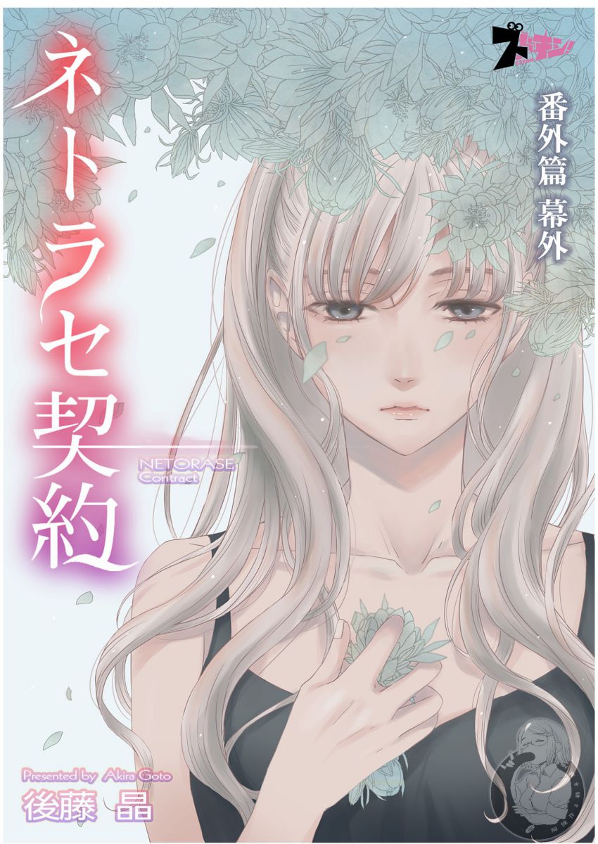 Green Hat Man契约韩漫全集-番外篇无删减无遮挡章节图片 