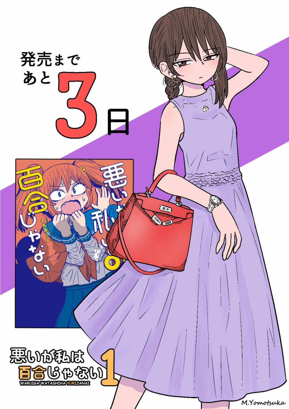 虽然很抱歉但我不是百合韩漫全集-第1卷发售宣传图无删减无遮挡章节图片 