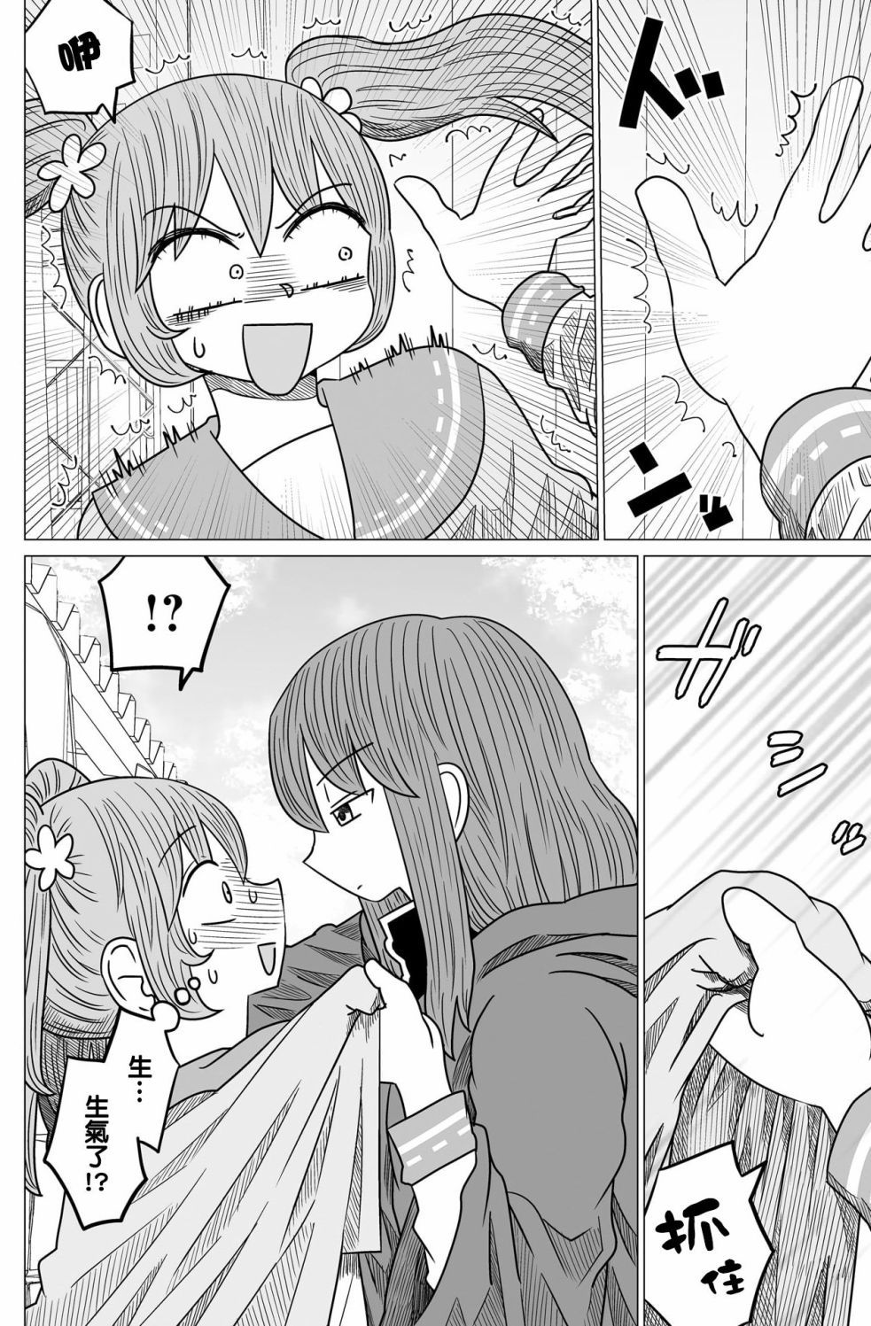 虽然很抱歉但我不是百合韩漫全集-第04话无删减无遮挡章节图片 