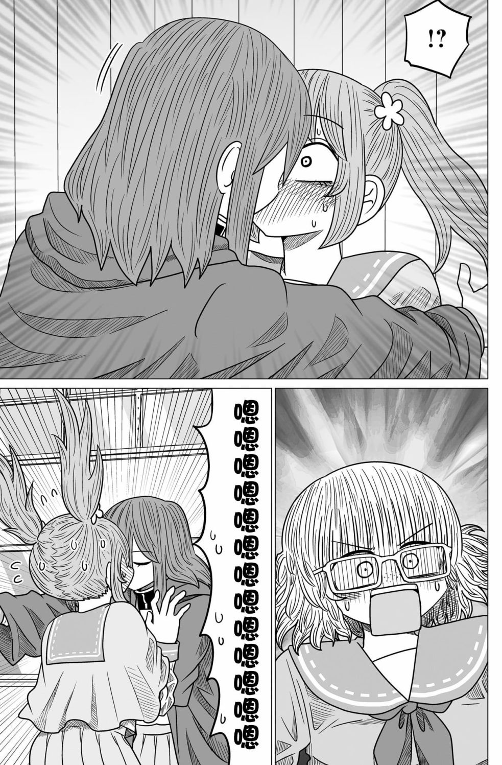 虽然很抱歉但我不是百合韩漫全集-第04话无删减无遮挡章节图片 