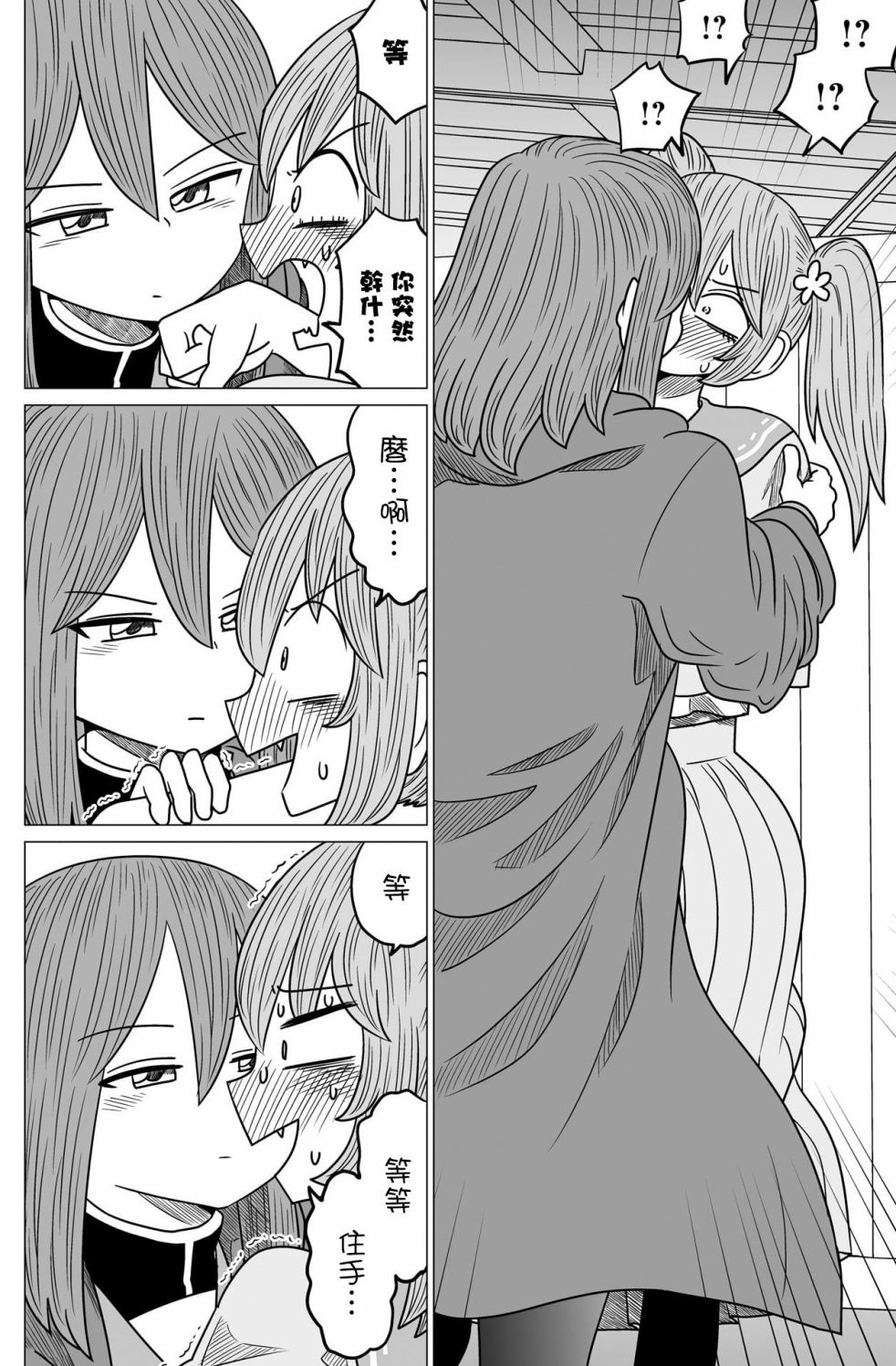 虽然很抱歉但我不是百合韩漫全集-第04话无删减无遮挡章节图片 