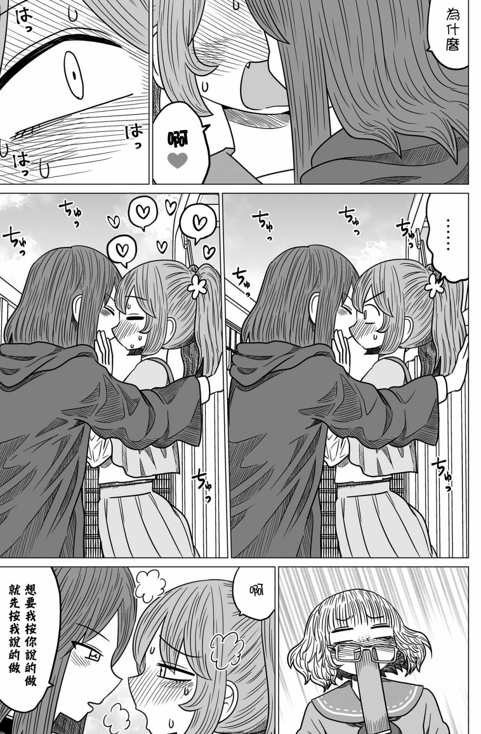 虽然很抱歉但我不是百合韩漫全集-第04话无删减无遮挡章节图片 