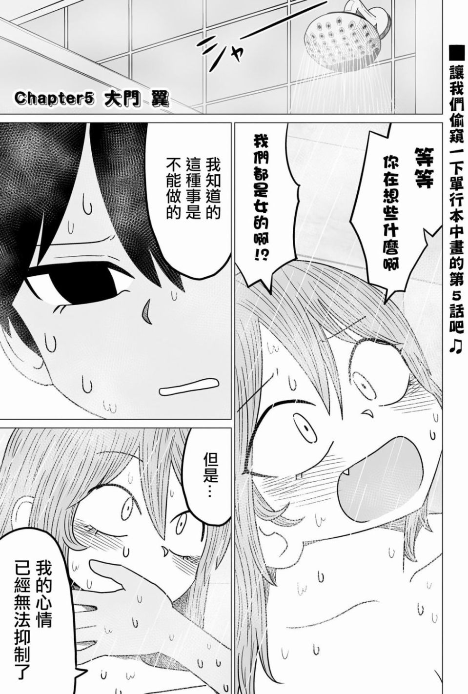 虽然很抱歉但我不是百合韩漫全集-第04话无删减无遮挡章节图片 