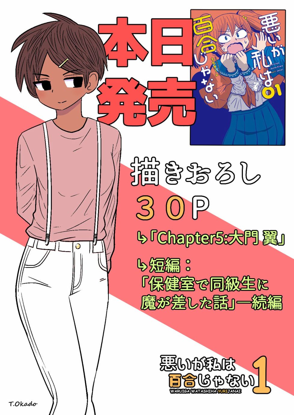 虽然很抱歉但我不是百合韩漫全集-第04话无删减无遮挡章节图片 