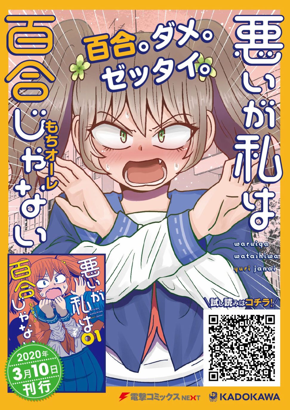虽然很抱歉但我不是百合韩漫全集-第04话无删减无遮挡章节图片 