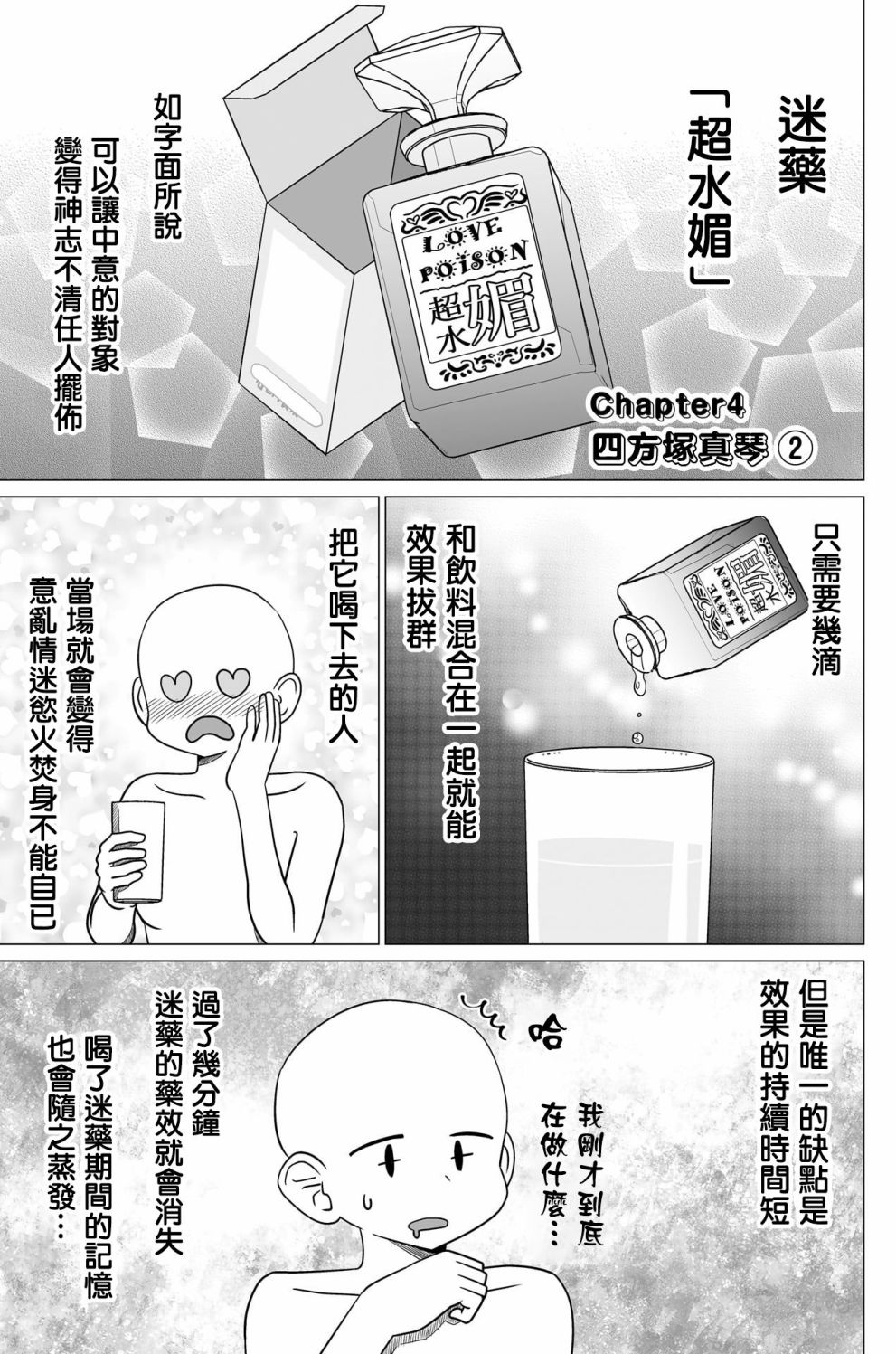 虽然很抱歉但我不是百合韩漫全集-第04话无删减无遮挡章节图片 