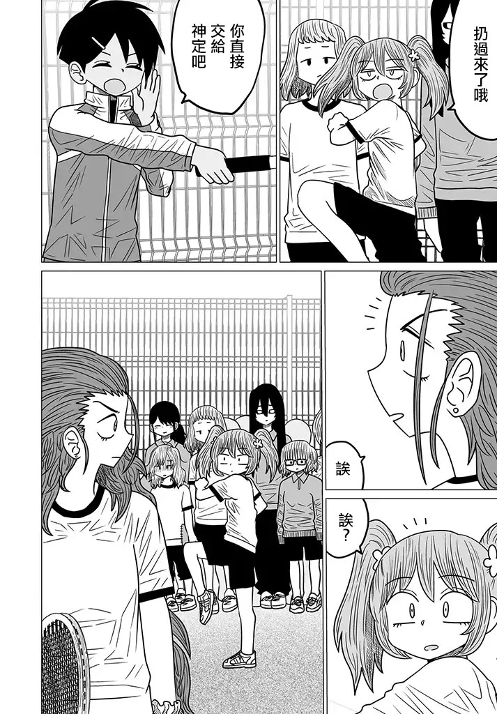 虽然很抱歉但我不是百合韩漫全集-第05话无删减无遮挡章节图片 