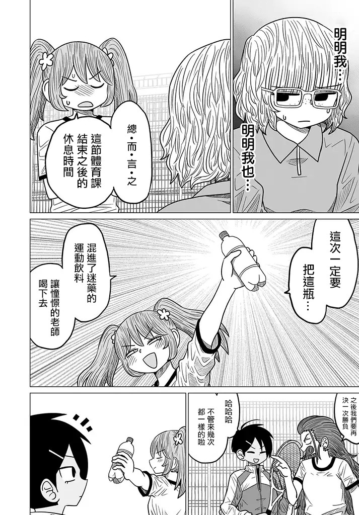 虽然很抱歉但我不是百合韩漫全集-第05话无删减无遮挡章节图片 