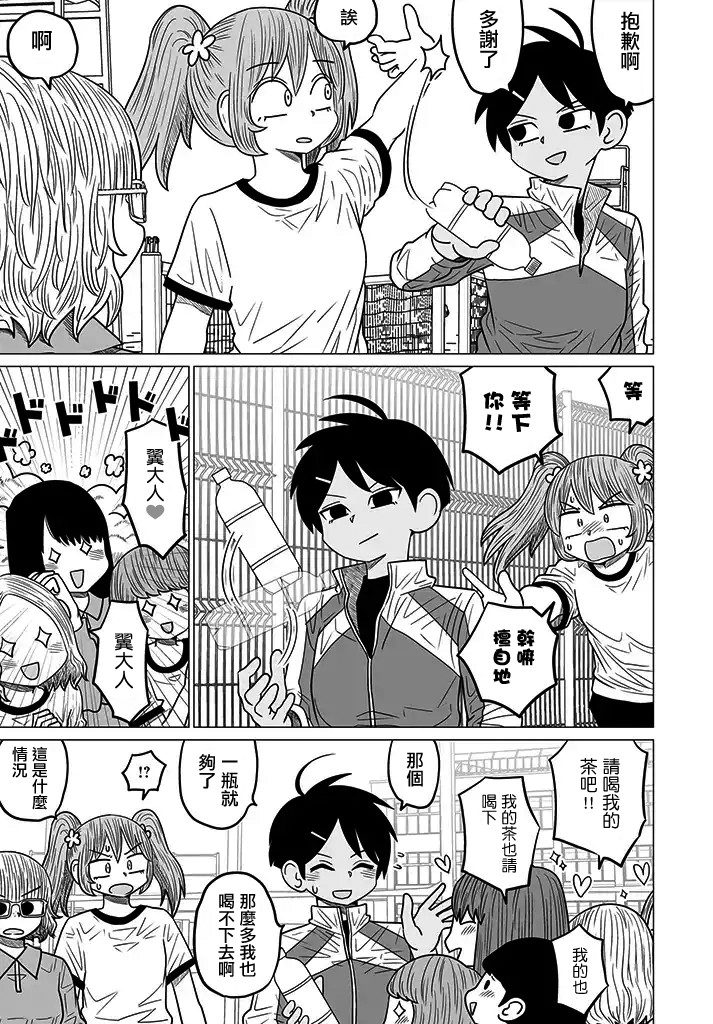 虽然很抱歉但我不是百合韩漫全集-第05话无删减无遮挡章节图片 