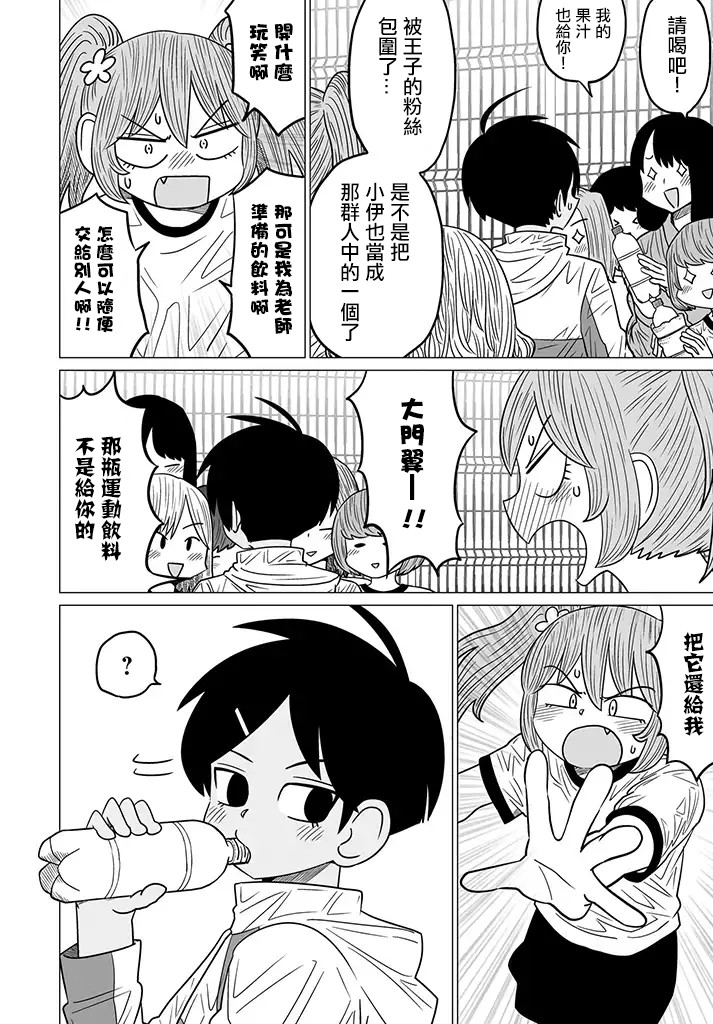 虽然很抱歉但我不是百合韩漫全集-第05话无删减无遮挡章节图片 