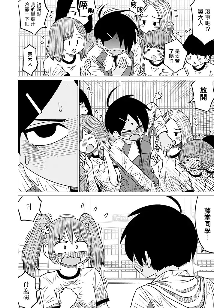 虽然很抱歉但我不是百合韩漫全集-第05话无删减无遮挡章节图片 