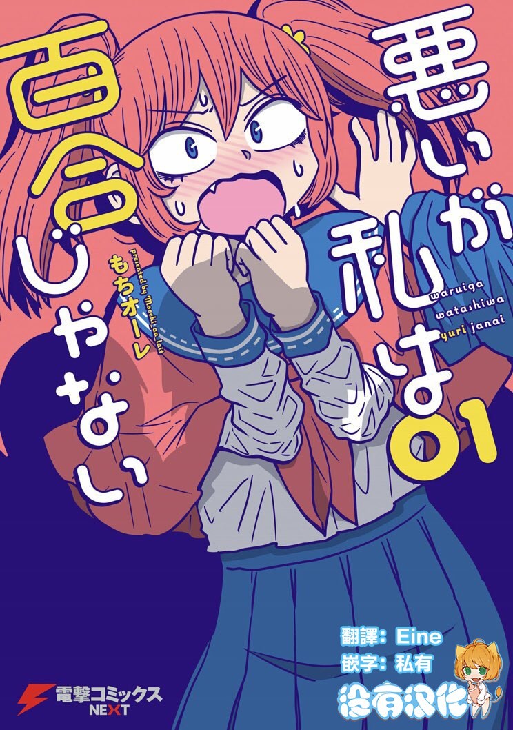 虽然很抱歉但我不是百合韩漫全集-第05话无删减无遮挡章节图片 