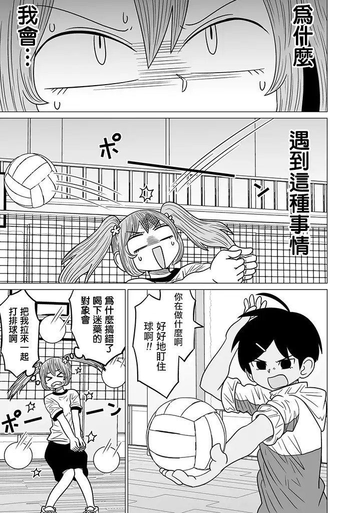 虽然很抱歉但我不是百合韩漫全集-第05话无删减无遮挡章节图片 