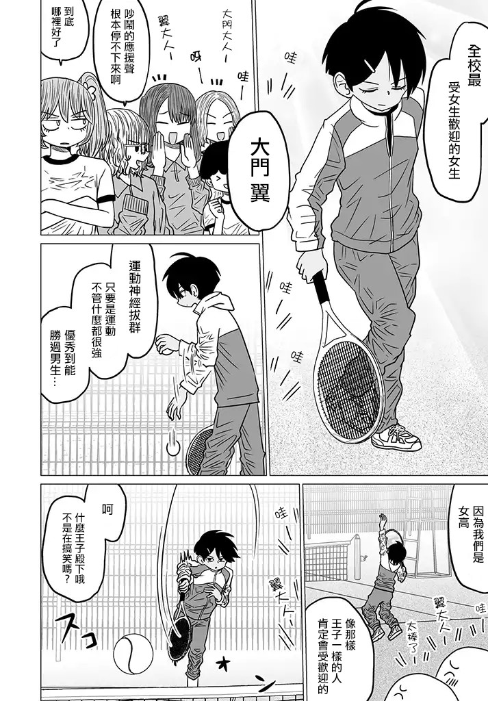 虽然很抱歉但我不是百合韩漫全集-第05话无删减无遮挡章节图片 