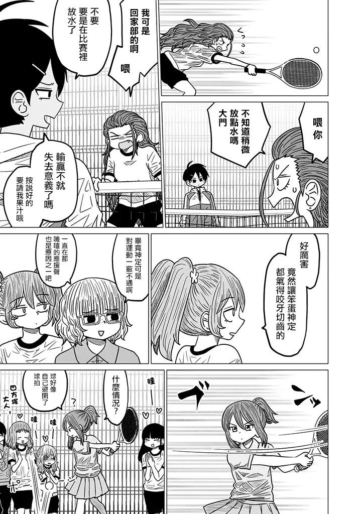 虽然很抱歉但我不是百合韩漫全集-第05话无删减无遮挡章节图片 