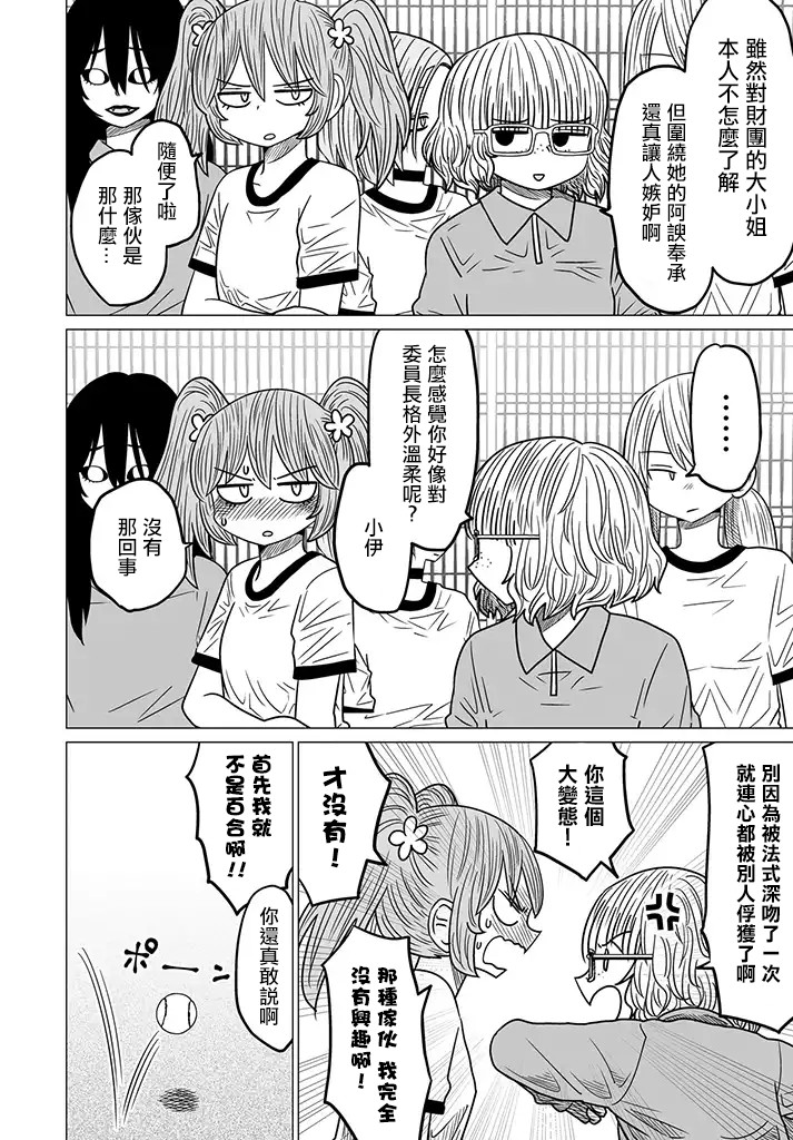 虽然很抱歉但我不是百合韩漫全集-第05话无删减无遮挡章节图片 