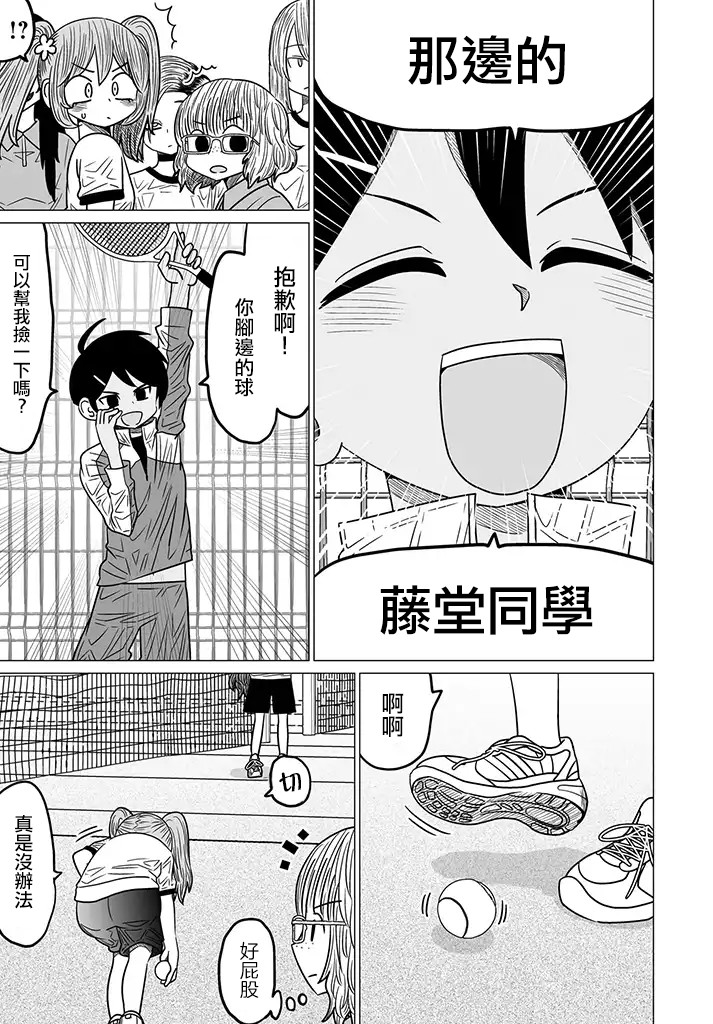 虽然很抱歉但我不是百合韩漫全集-第05话无删减无遮挡章节图片 