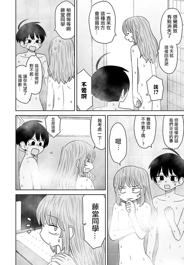 虽然很抱歉但我不是百合韩漫全集-第06话无删减无遮挡章节图片 