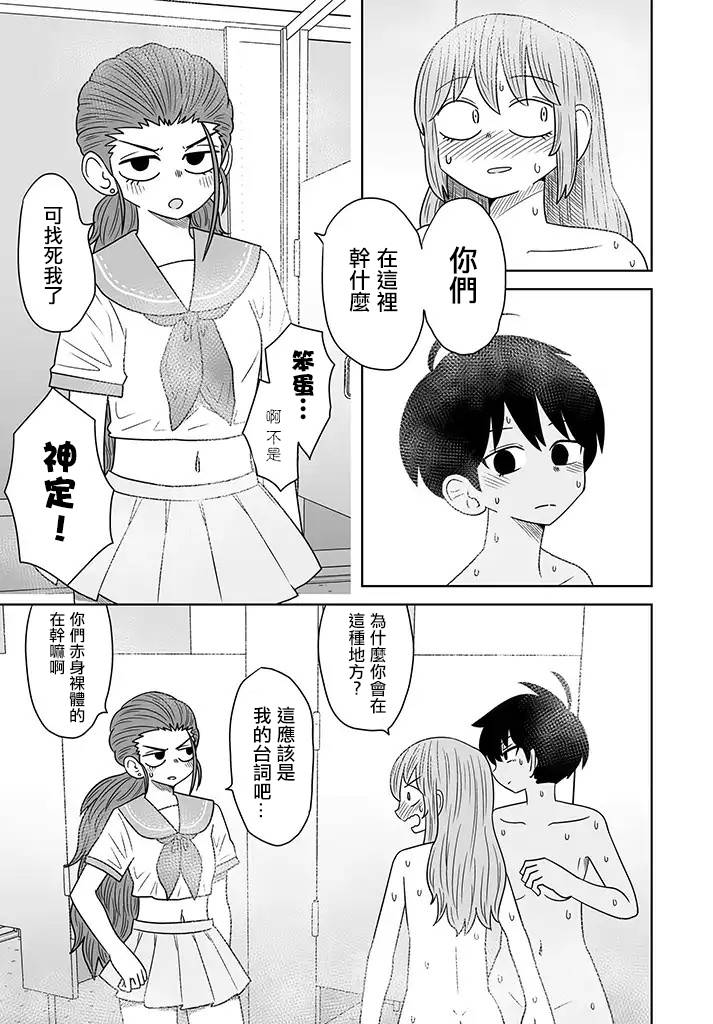 虽然很抱歉但我不是百合韩漫全集-第06话无删减无遮挡章节图片 