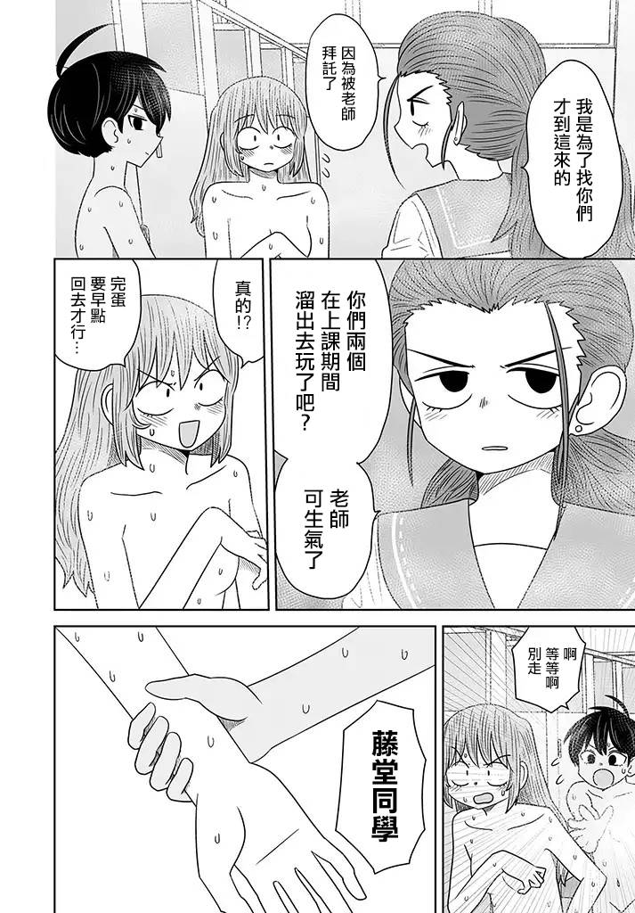 虽然很抱歉但我不是百合韩漫全集-第06话无删减无遮挡章节图片 