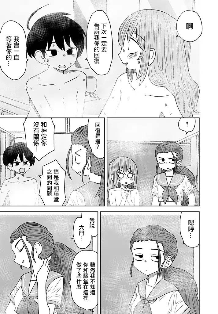 虽然很抱歉但我不是百合韩漫全集-第06话无删减无遮挡章节图片 