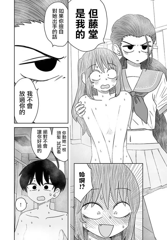 虽然很抱歉但我不是百合韩漫全集-第06话无删减无遮挡章节图片 