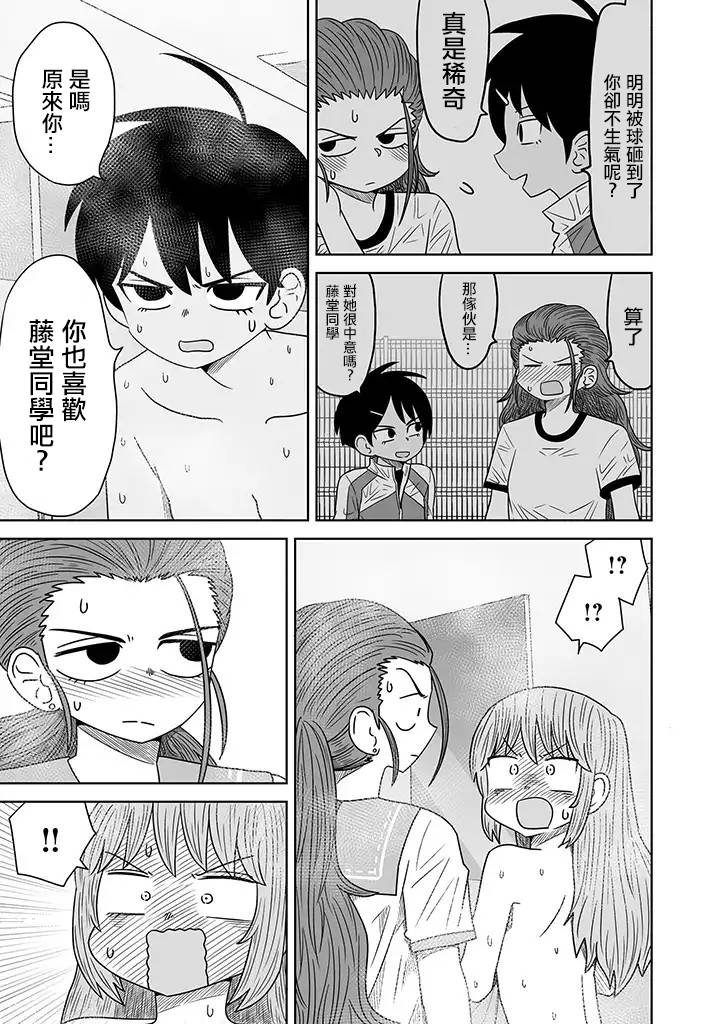虽然很抱歉但我不是百合韩漫全集-第06话无删减无遮挡章节图片 