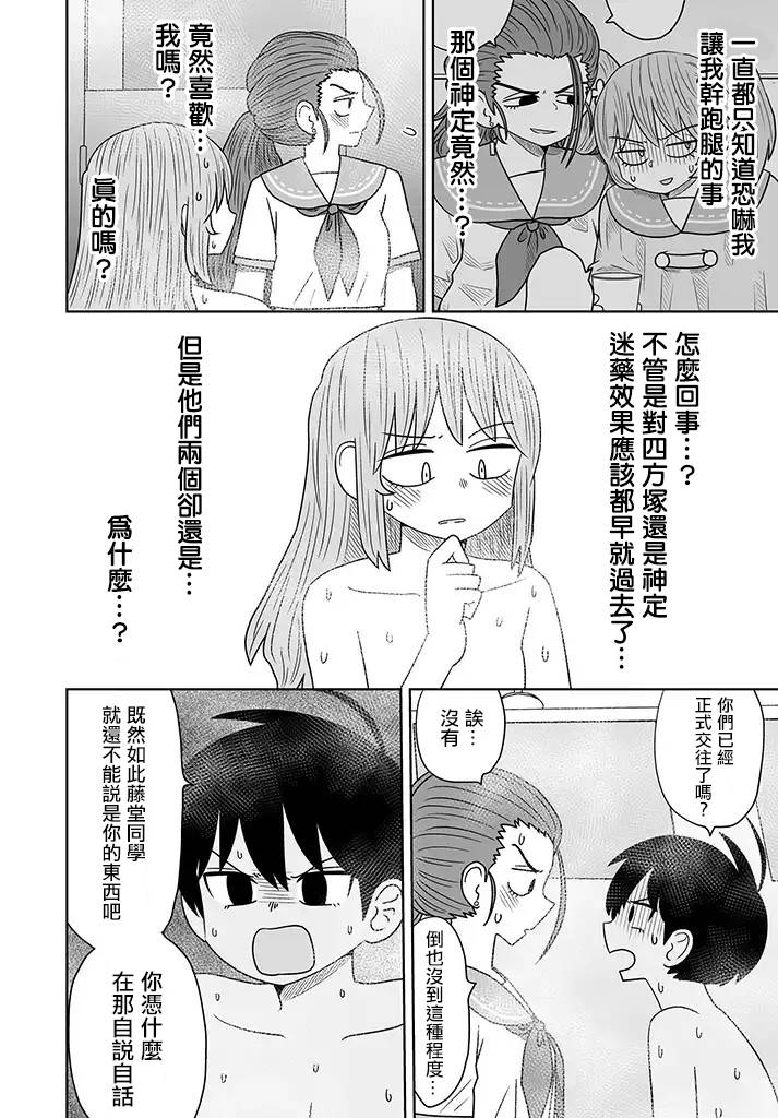 虽然很抱歉但我不是百合韩漫全集-第06话无删减无遮挡章节图片 
